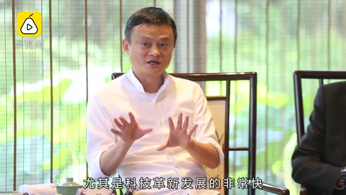 马云发起成立罗汉堂：探索人类未来