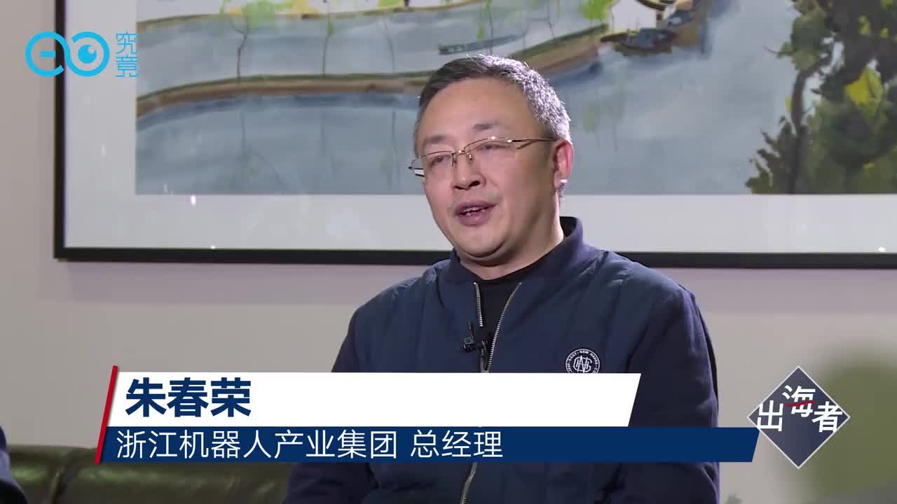 中资出海新模式　聚焦瑞典智能制造产业