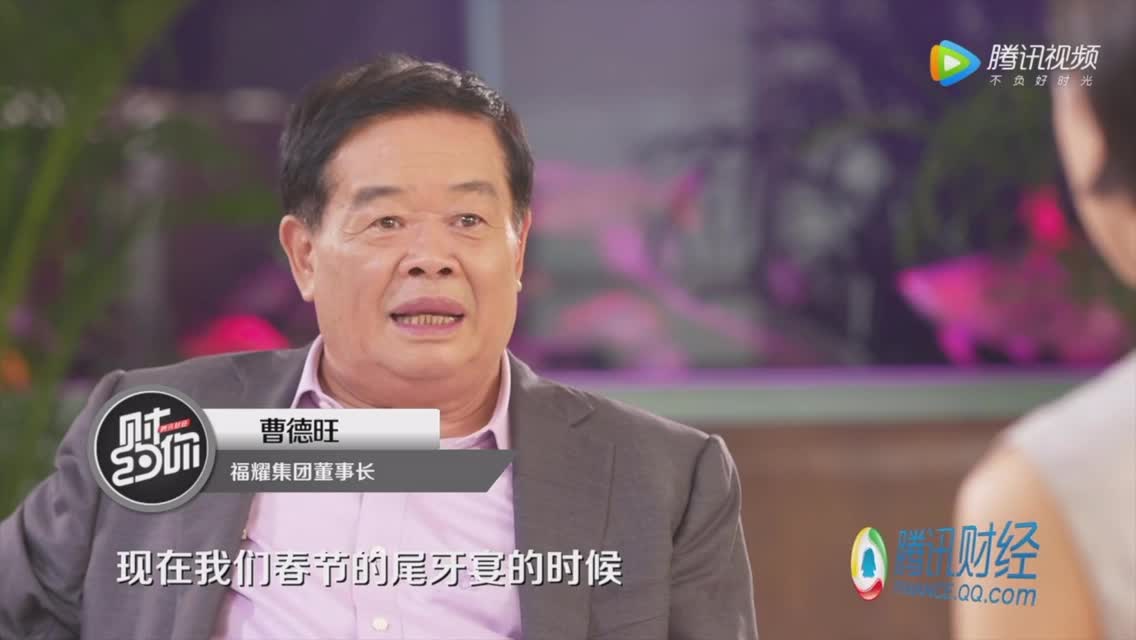 曹德旺：美国人想进我工厂的人排着队