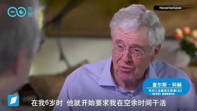 揭秘美国科氏家族“严父式教育：6岁开始干农活