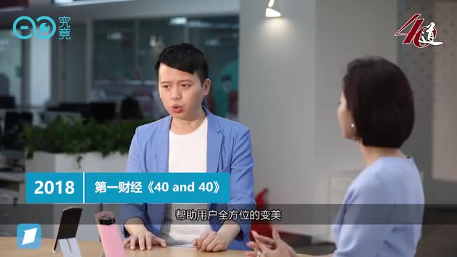 美图秀秀　+AI？美图创始人吴欣鸿：帮助用户变美分三步