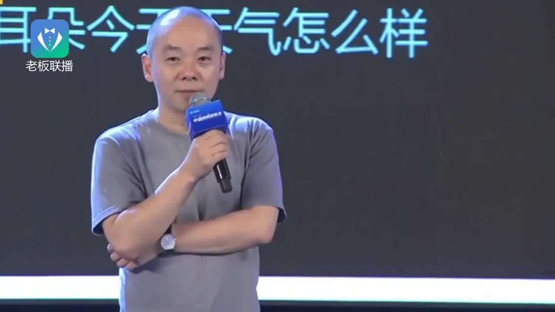 暴风创始人冯鑫：还没干掉遥控器