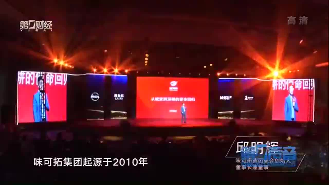 味可拓集团董事长　邱明辉