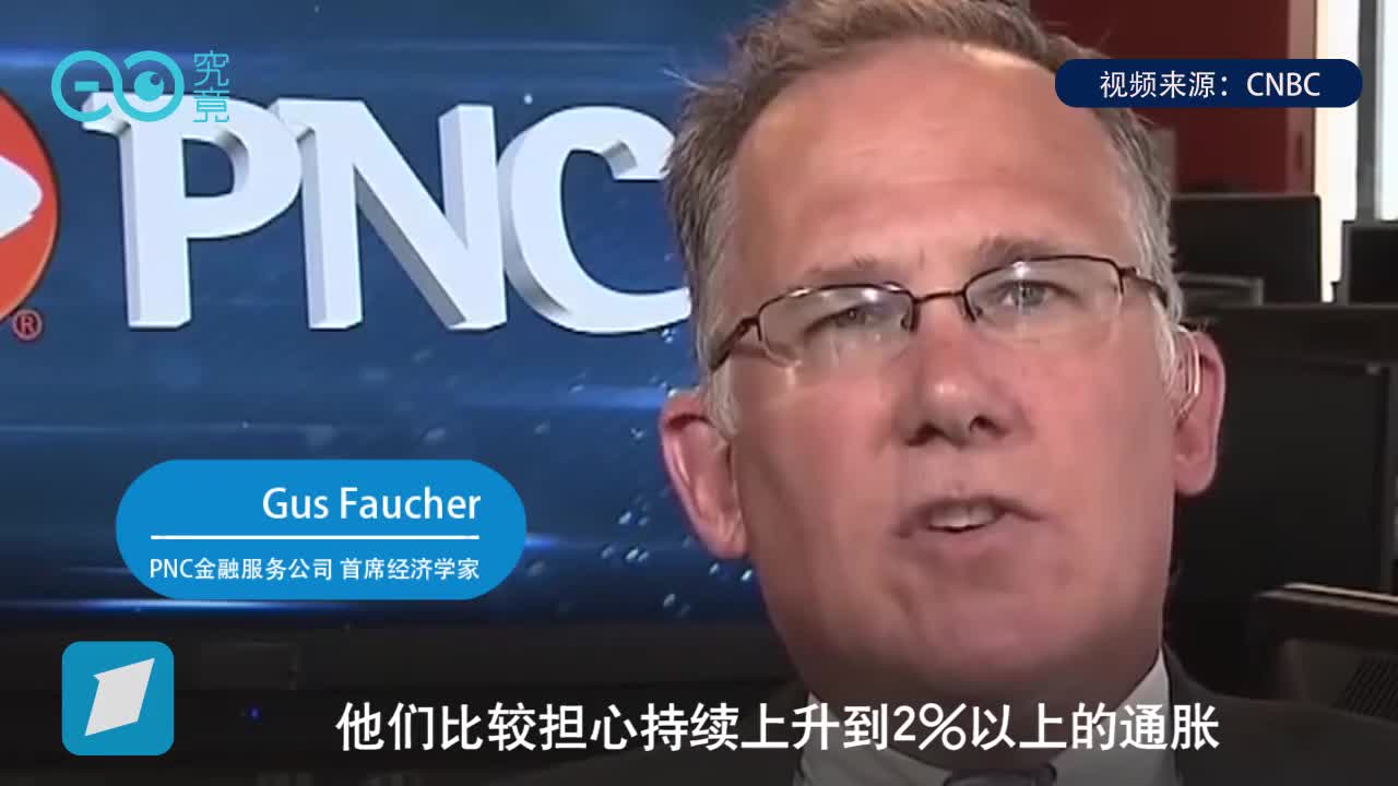 经济学家解读美联储6月会议纪要：越发担心贸易风险，但仍将加息