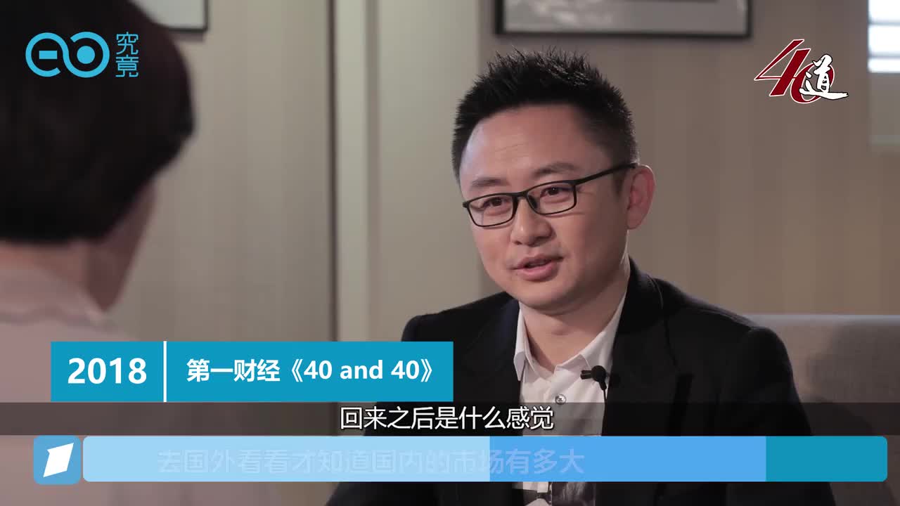 国外考察回来，才知道国内市场的巨大