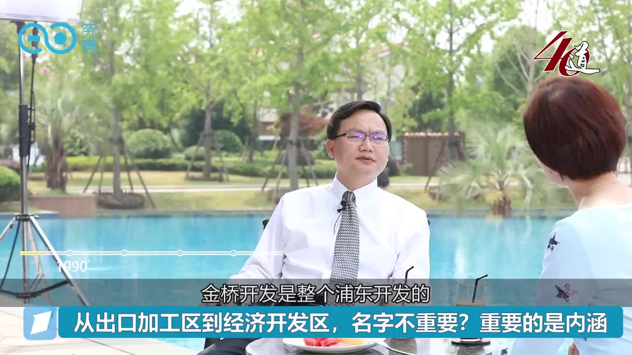 从出口加工区到经济开发区，名字不重要？重要的是内涵
