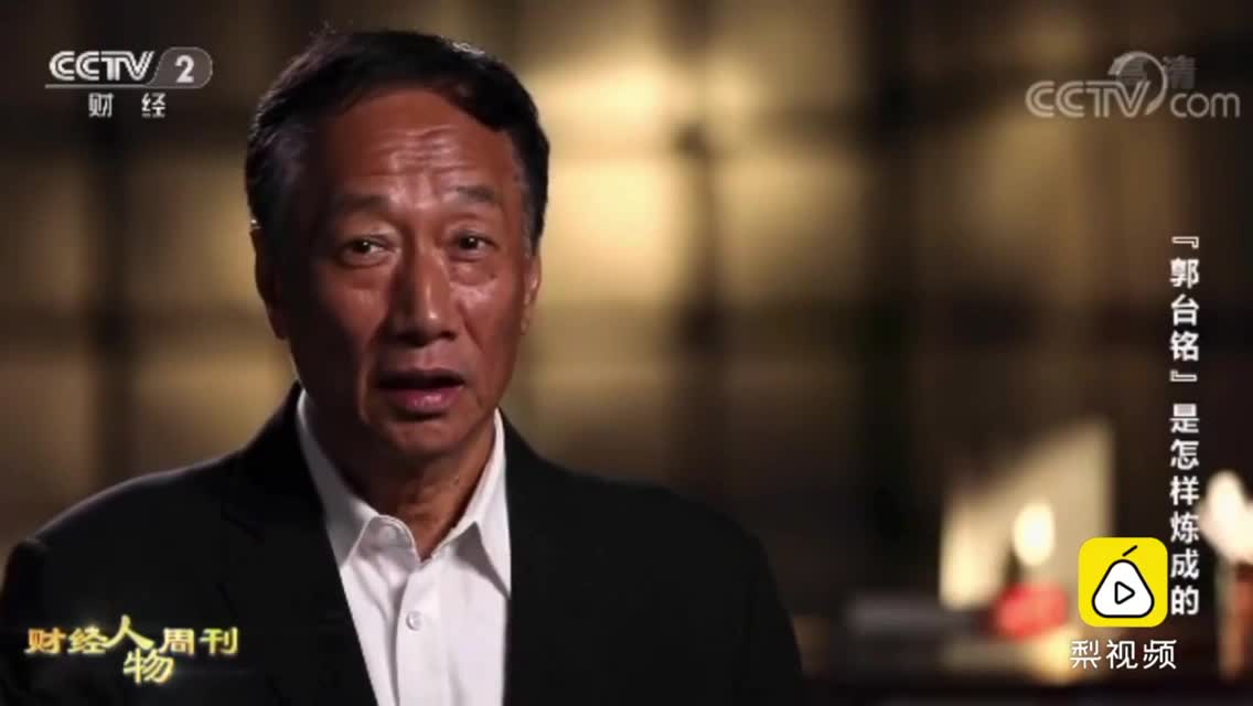 郭台铭房产只能赚一次,我投资技术！