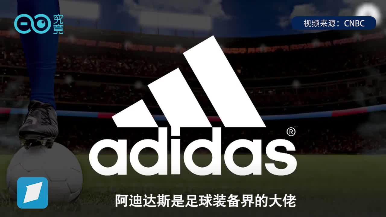 世界杯快要决赛了！耐克与阿迪达斯谁会“捧走”大力神杯？