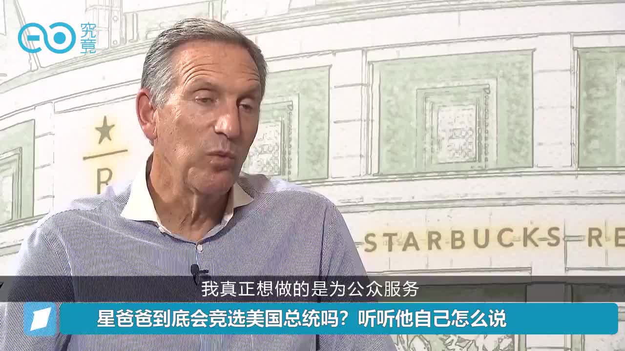 星爸爸到底会竞选美国总统吗？听听他自己怎么说