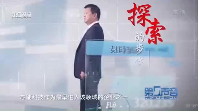 浙江芯能光伏科技股份有限公司董事长　张利忠