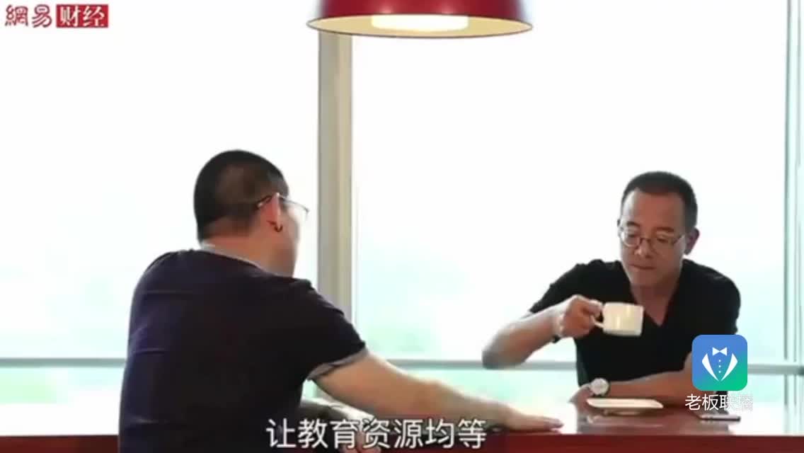 俞敏洪：新东方做公益是杀富济贫
