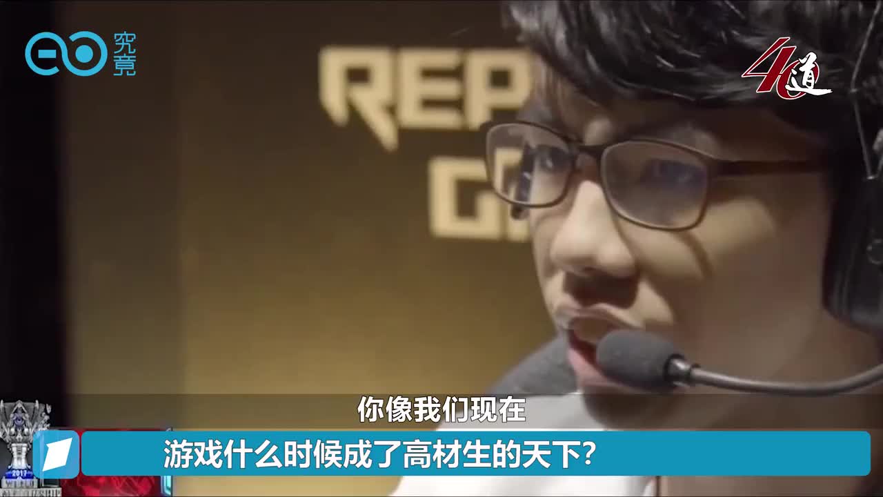 游戏什么时候成了高材生的天下？