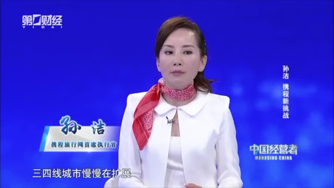 携程布局三四线城市能够带来多少营收？