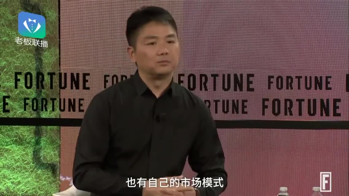 刘强东回应与阿里不同：只卖真货！