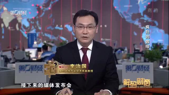 疯狂的咖啡