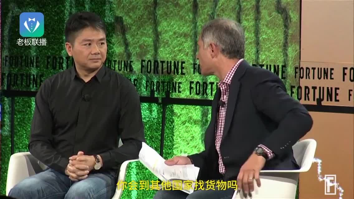 刘强东：美国加关税去其它地方进货
