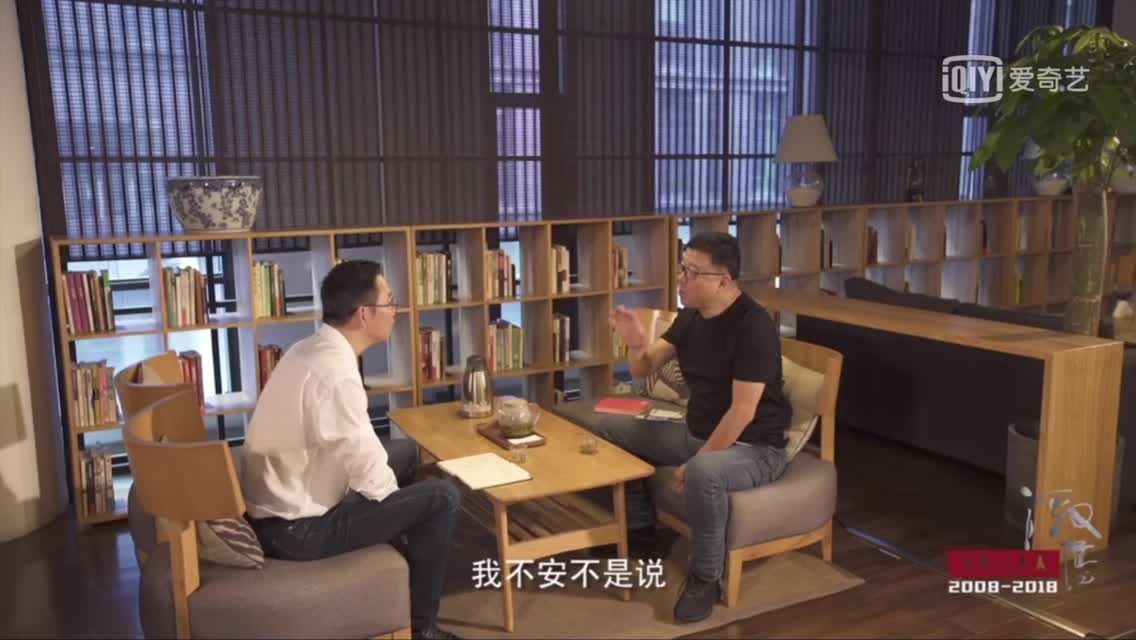 30岁当首富的丁磊内心是不安的