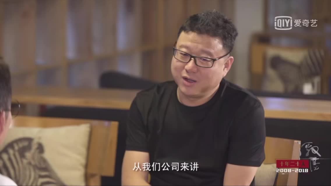 丁磊回忆近十年的互联网发展的变化