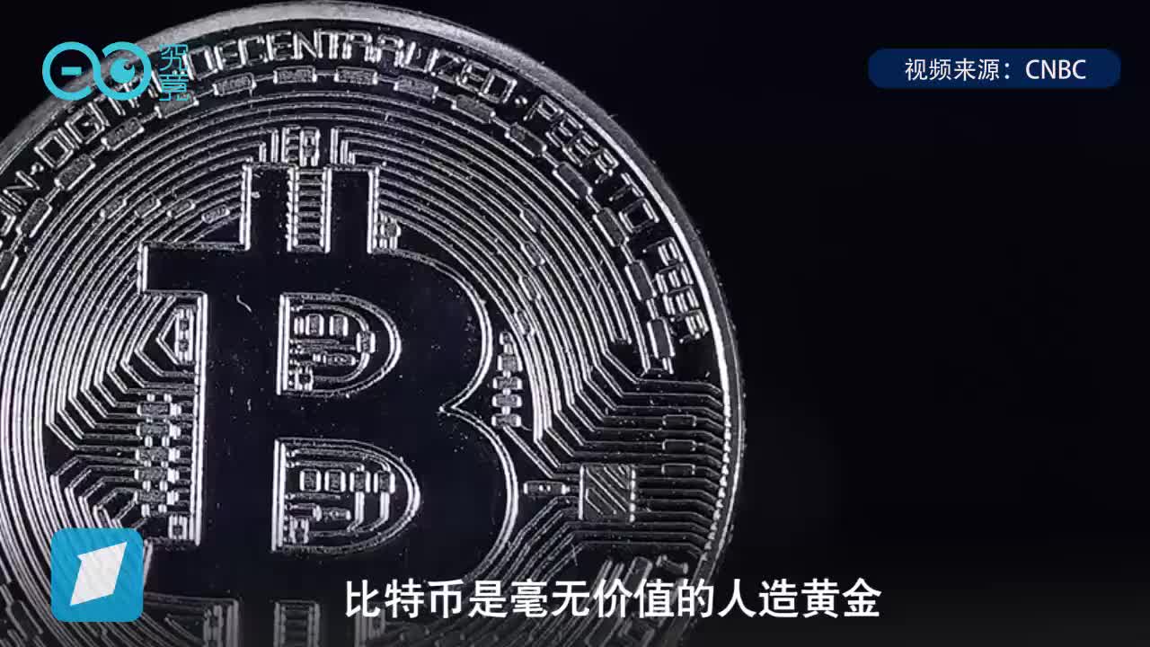 一夜暴涨的比特币会东山再起吗？　这是来自三位大佬的警告
