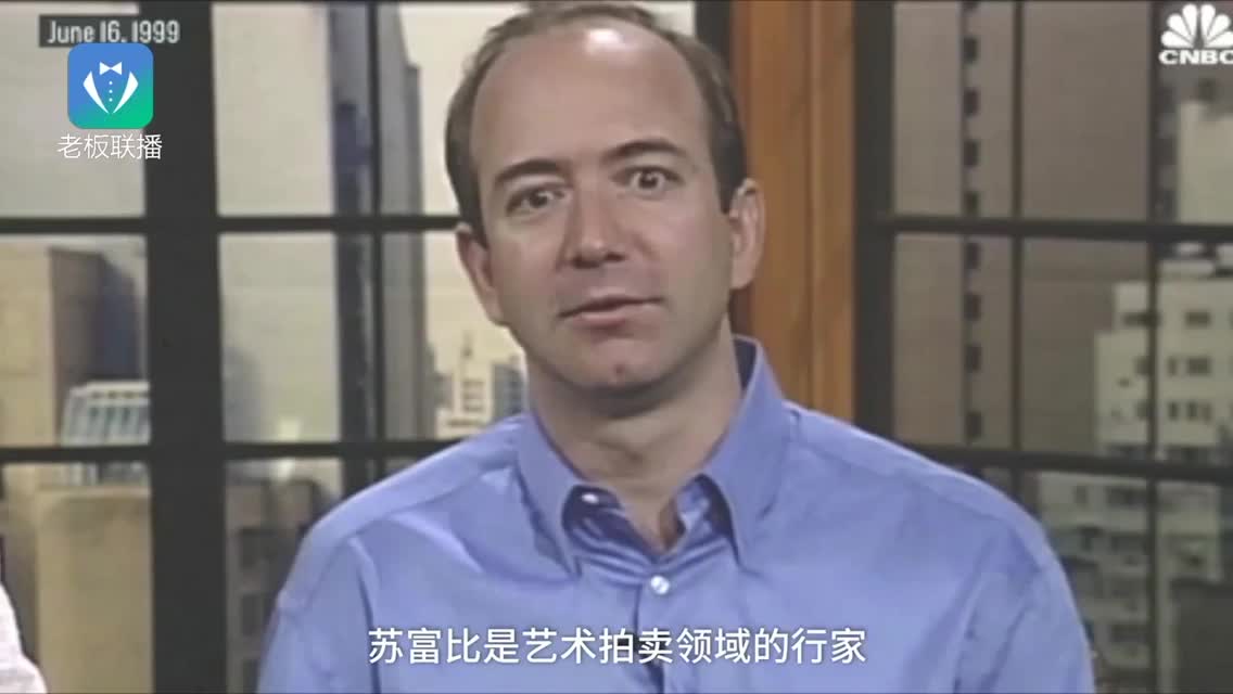 全球首富贝索斯19年前踩过的坑
