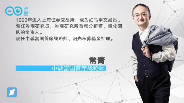 常青：创业板下跌主要因为流动性，市场在下半年将迎来机会