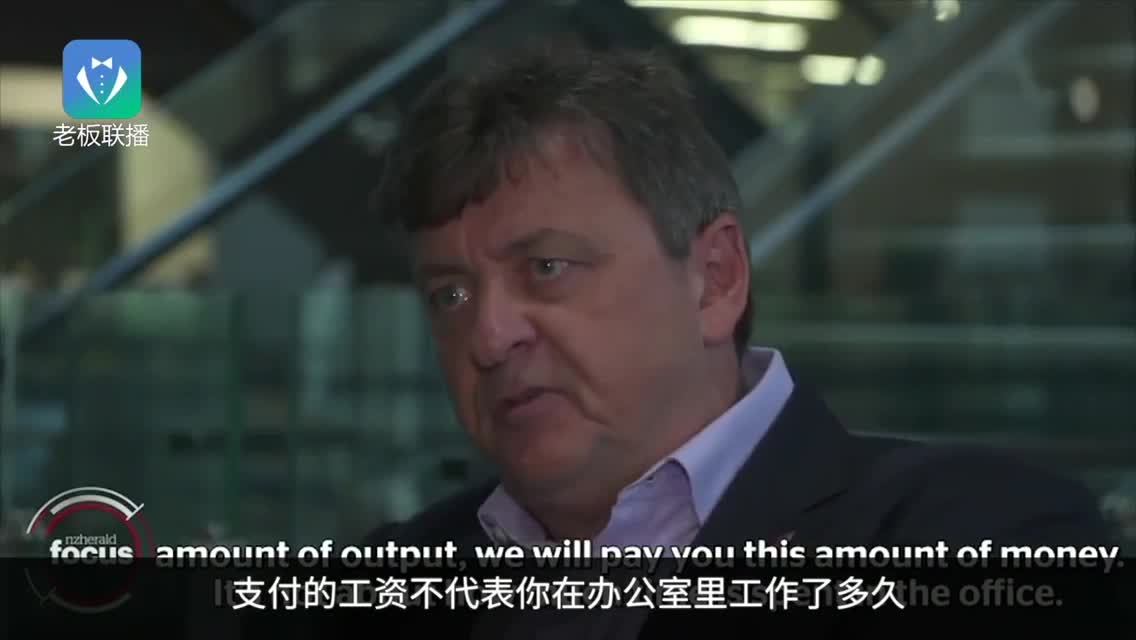 这家公司一周上四天班，效率大提高!