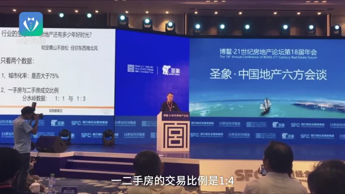 开发商：房地产还有十五六年好时光