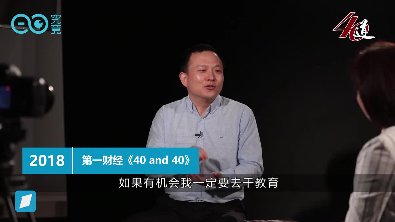 “教育”碰上“互联网”　会擦出怎样的火花