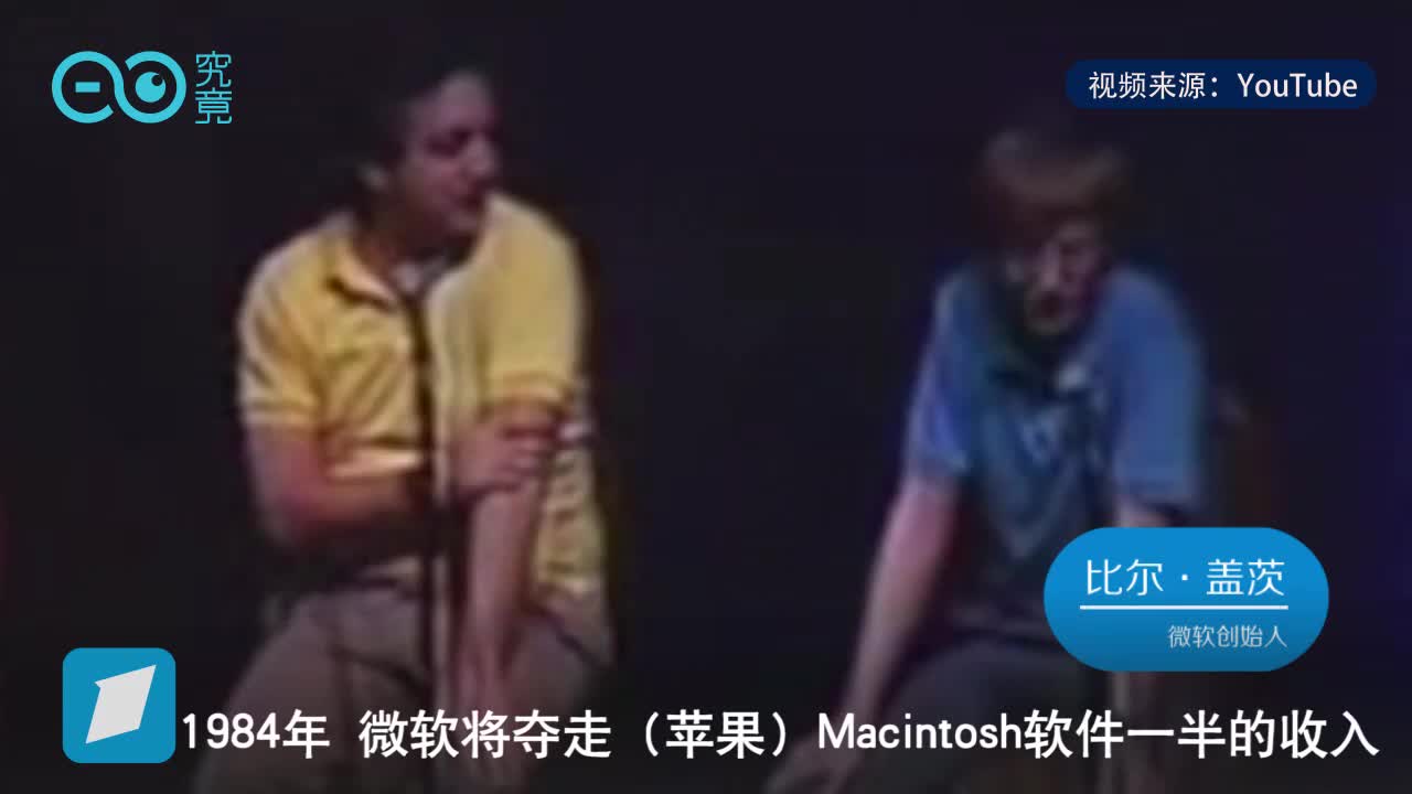 回顾乔布斯和盖茨互怼瞬间，因为微软大战苹果可能要再度上演了！
