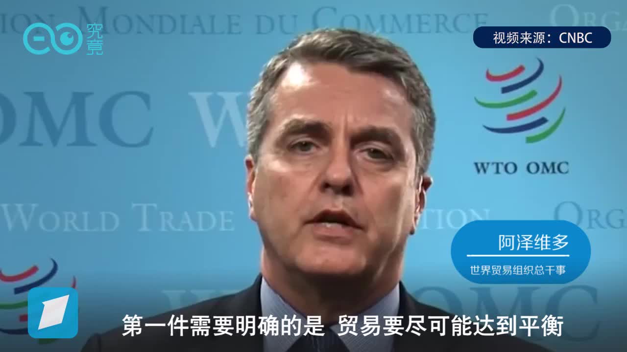 WTO回应特朗普首席经济顾问：WTO没有破裂，美国也无迹象退群