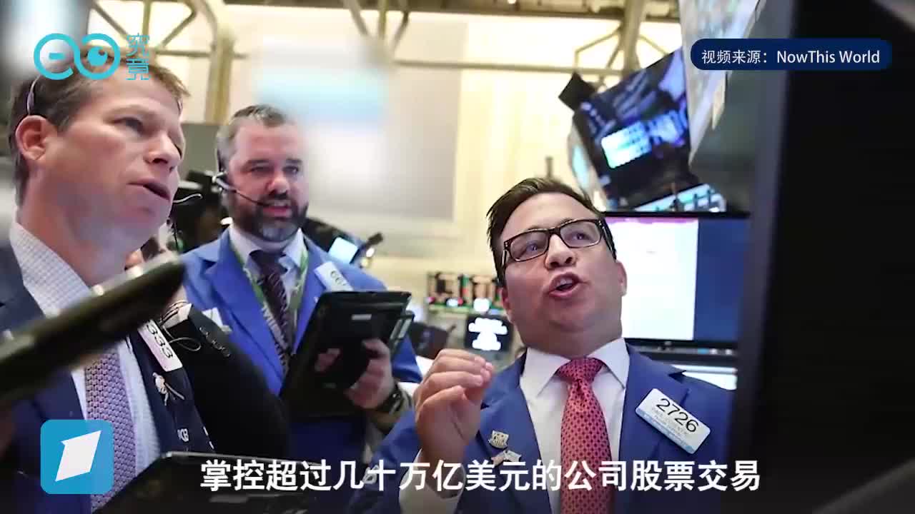 影响力大到诱发金融危机，华尔街究竟有多强大？