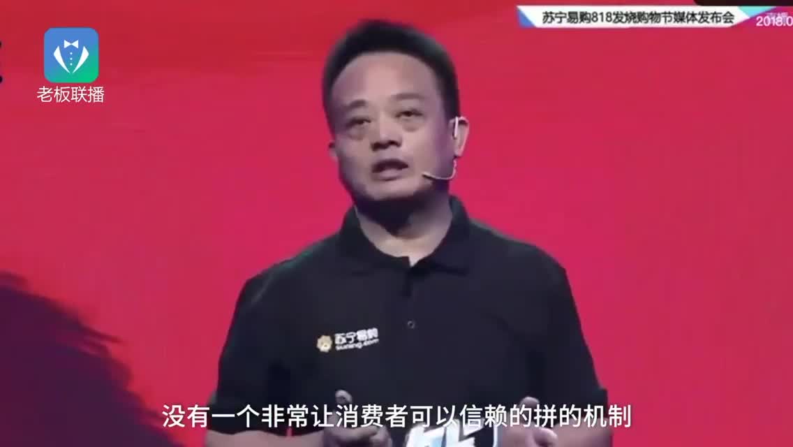 苏宁暗怼拼多多：没有品质走不远
