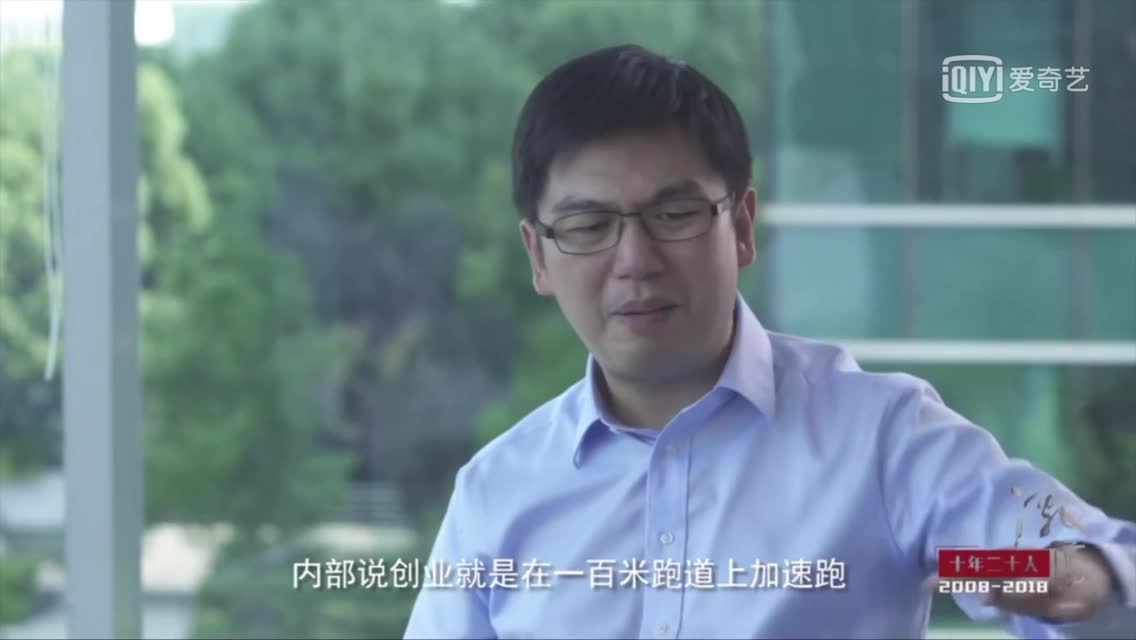 徐立：创业就是在100米赛道加速跑　地上还全是坑