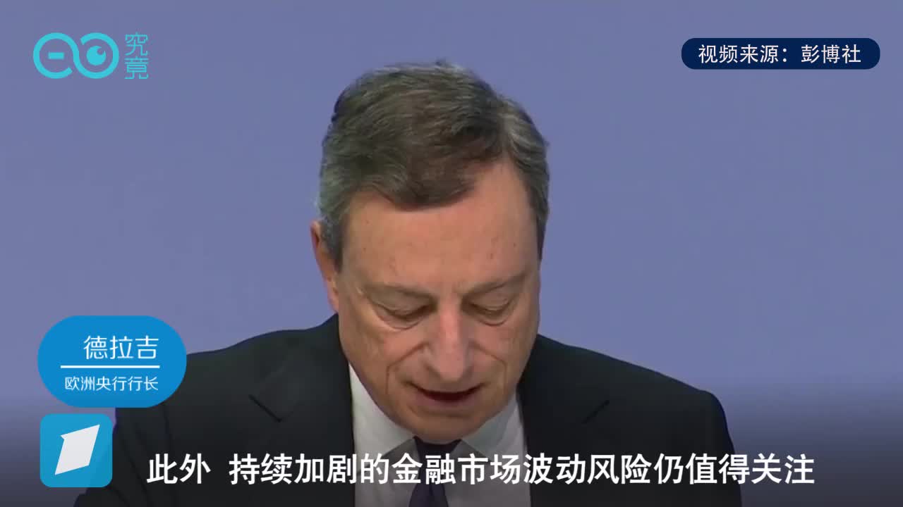 欧央行行长：美欧贸易纠纷暂缓，但贸易风险依旧显著