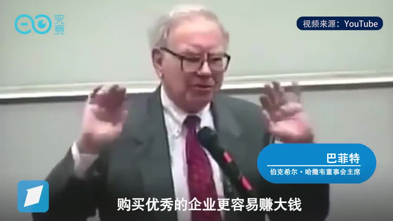 盘点投资大佬们踩过的坑　巴菲特买下伯克希尔竟是个错误？