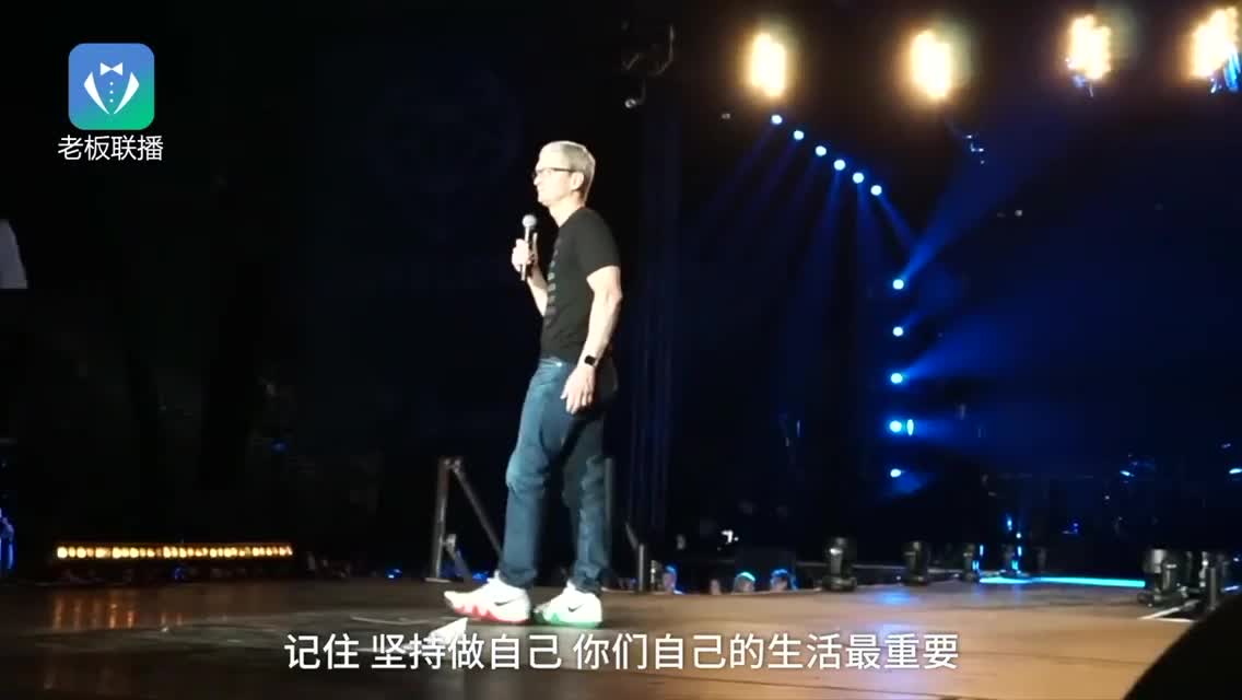 库克为LGBT发声：你们是世界的礼物