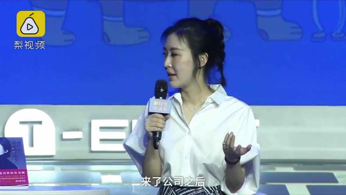 田朴珺：颜值是我找王石的第一要素