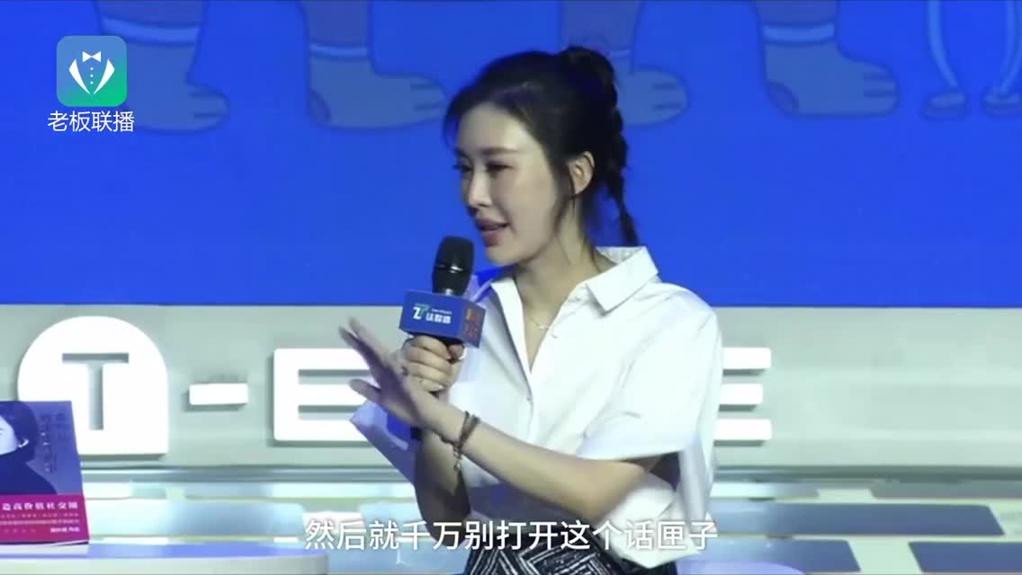 田朴珺：和王石在一起从来不聊生意