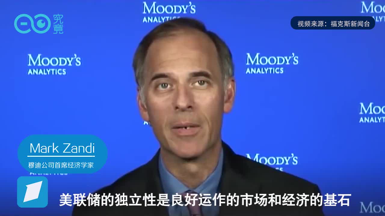 贸易影响逐渐凸显！听专家解读美联储按兵不动背后的深意