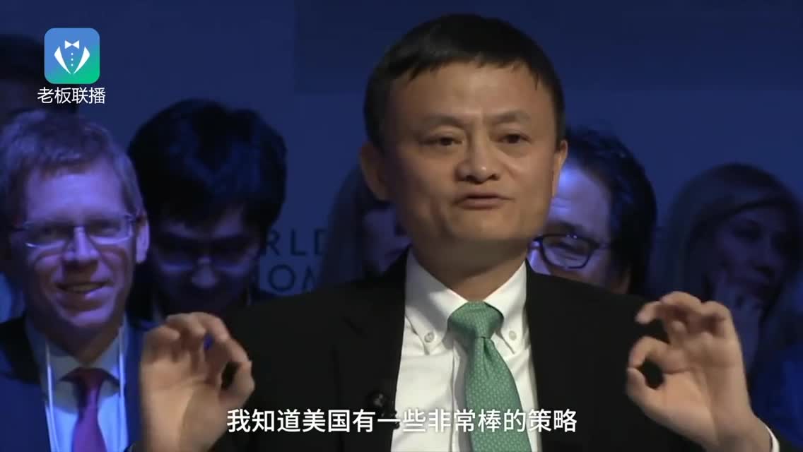 马云回怼川普：没有人偷走美国就业