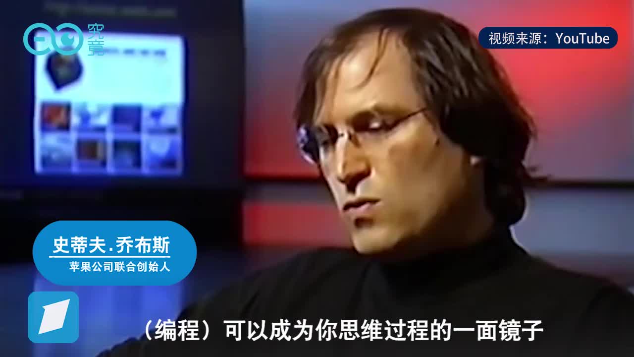 为啥这些科技大佬要喊你编程？编程是你思维过程的一面镜子！