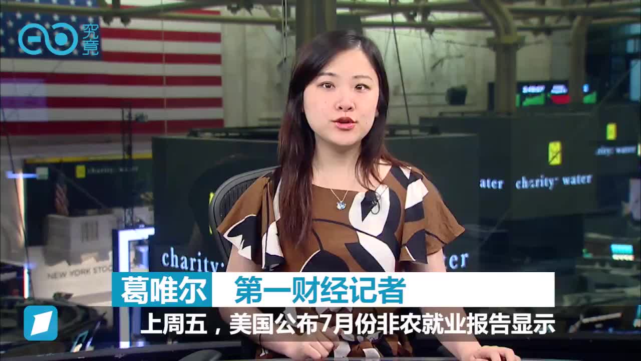 就业数据无功无过　美联储9、12月两度加息预期获巩固