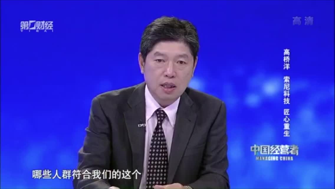 索尼如何抓住中国市场的机遇