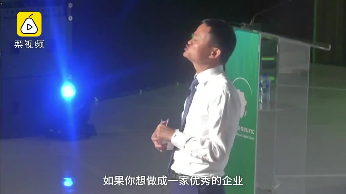 马云开挂夸女人：顶级公司女多男少