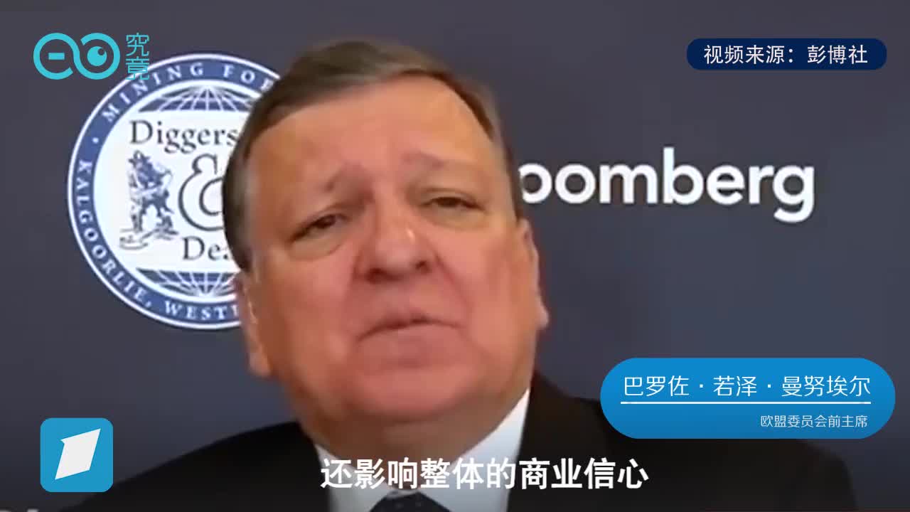 欧委会前主席也坐不住了！保护主义恐为全球经济最大风险！