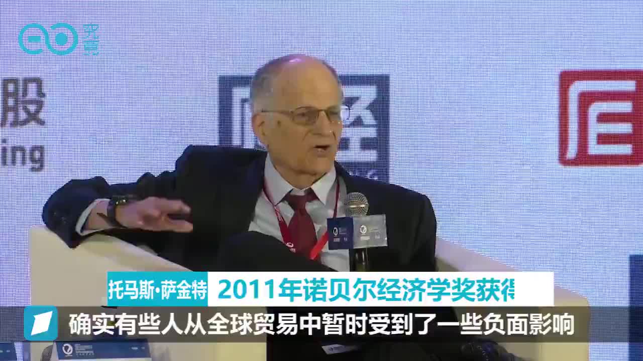 诺奖得主萨金特：美国勿走阿根廷老路　贸易摩擦最终伤害美国