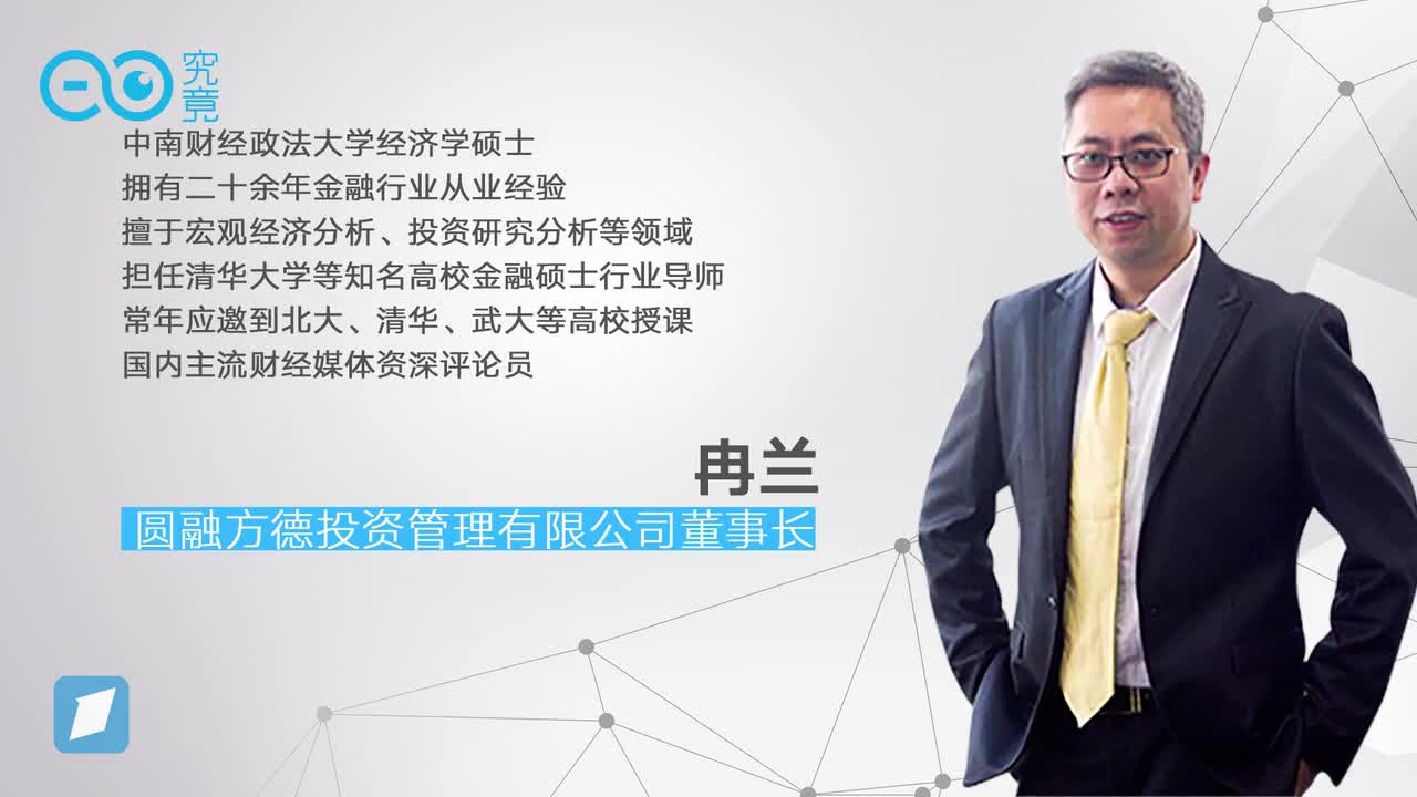 冉兰：养老金引入长期活水资金，引导价值投资理念