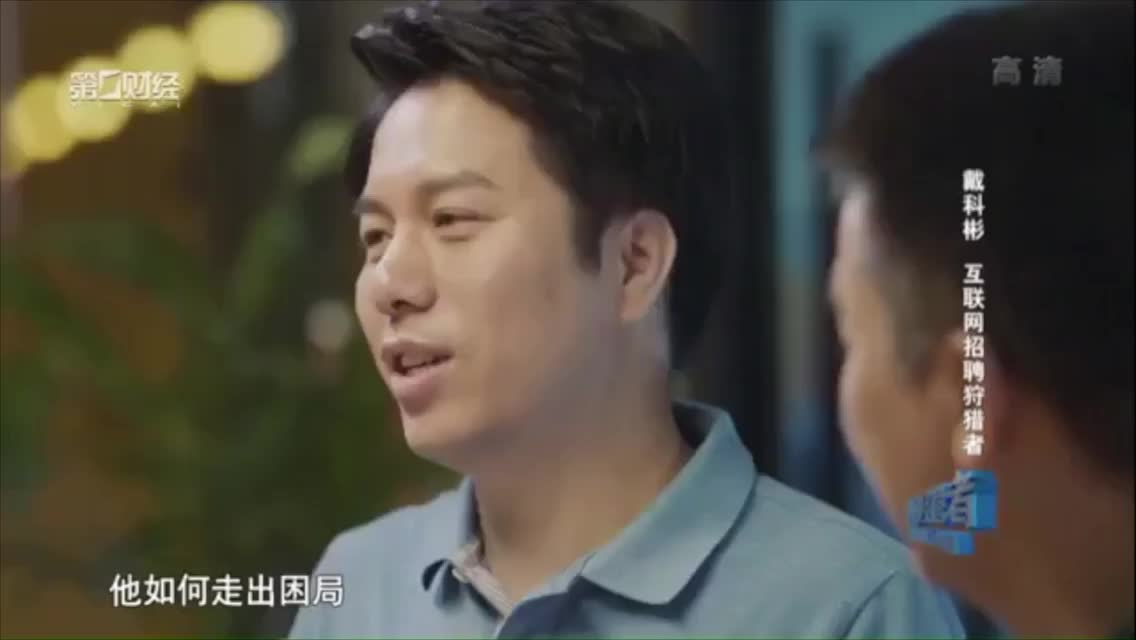 猎聘网如何度过寒冬迎来春天的