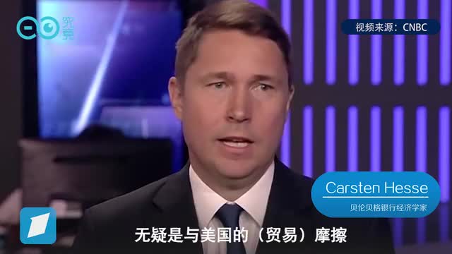 经济学家：比起土耳其危机，“美欧贸易风波”对欧元区威胁更大