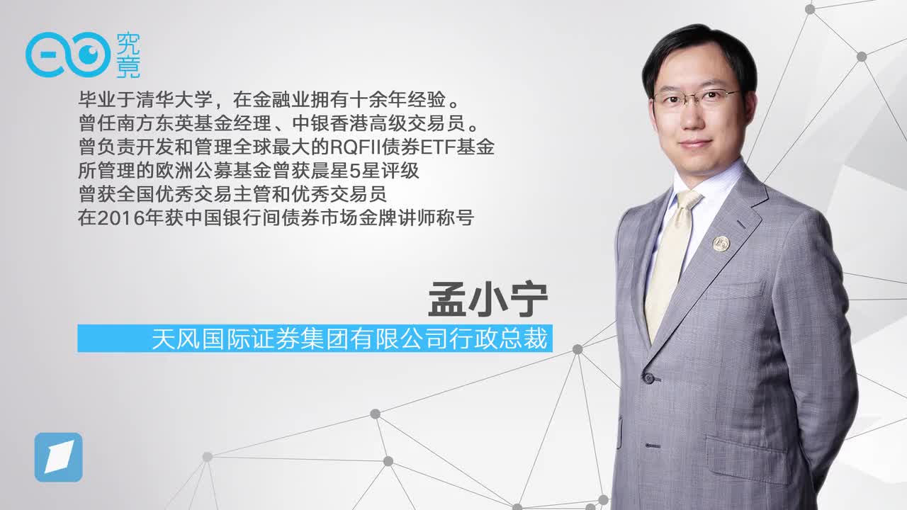 天风证券孟小宁：粤港澳大湾区是个多元化体系，监管是湾区创新面临的最大挑战
